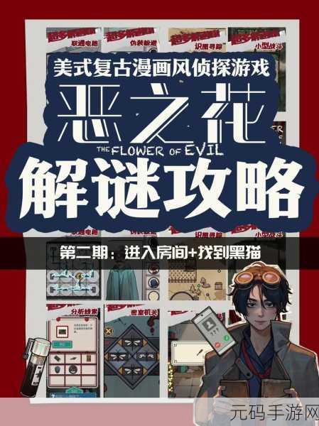 迷雾侦探单机版震撼发布,沉浸式趣味剧情带你解锁解谜新体验