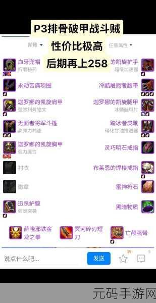 怪物猎人 P3 上位角龙套的珠子搭配秘籍