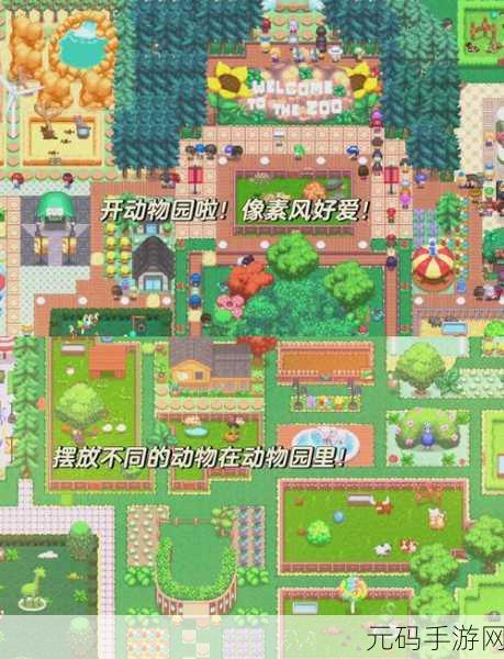 空闲动物大亨焕新登场,打造梦幻动物王国