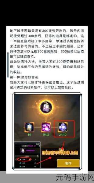 DNF 手游,角色恢复秘籍大公开