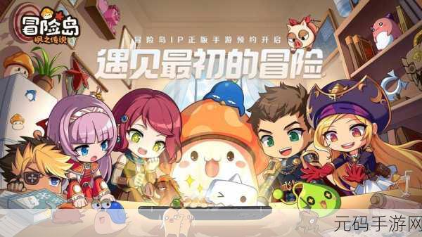 口袋冒险岛震撼登场,安卓iOS双端下载,动作RPG新纪元!