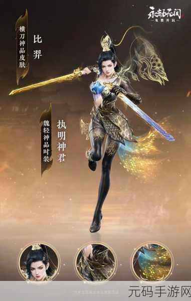 永劫无间马首刀皮肤获取全攻略