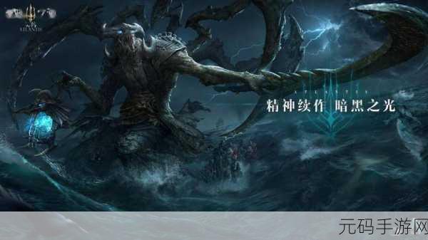 黑暗之潮契约,深海魔幻之旅,MMORPG新体验