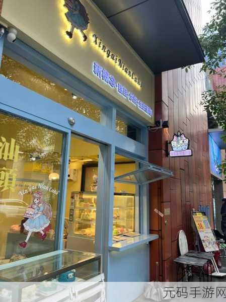 甜蜜启程!幸福甜点咖啡店中文版免广告下载,打造你的梦幻甜品帝国