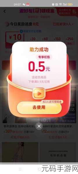 赏金爆炸红包版燃爆上线,消除烦恼,赢取海量红包的真心之选!