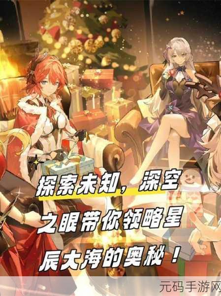 深空之眼，探索未知宇宙，开启真正角色扮演之旅——手机测试下载现已开放