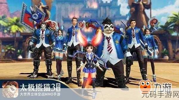 太极熊猫3,猎龙传奇 白夜狮鹫解锁秘籍大公开