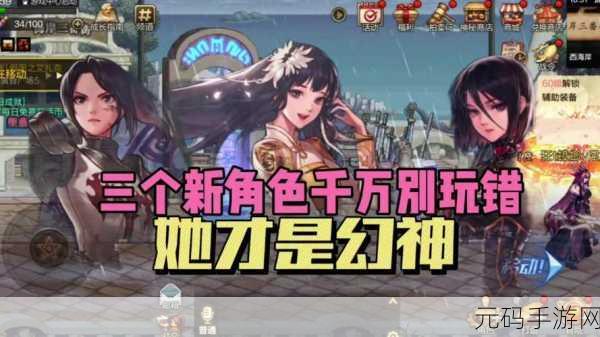 DNF 手游,探寻最强幻神职业的魅力之巅