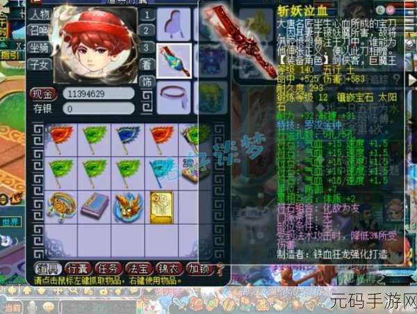 梦幻西游 175 级化生寺顶级装备大赏与深度剖析