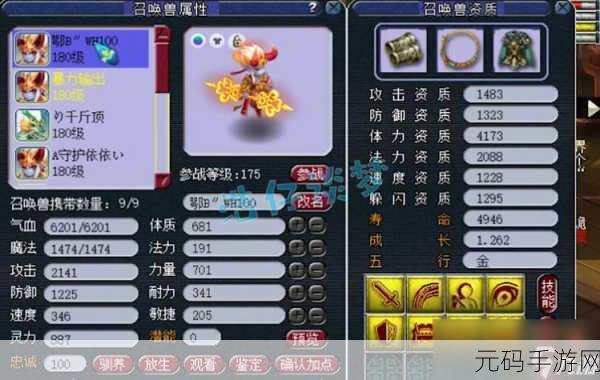 梦幻西游 175 级化生寺顶级装备大赏与深度剖析