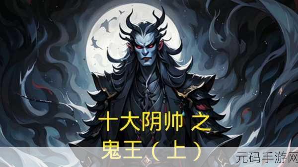 阴阳师地狱鬼王玩法全解析 助你称霸鬼王领域