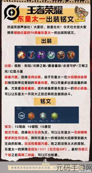 王者荣耀 S11 坦克称霸战场,出装与铭文秘籍
