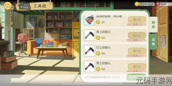 小森生活风栖之地任务全流程精细攻略