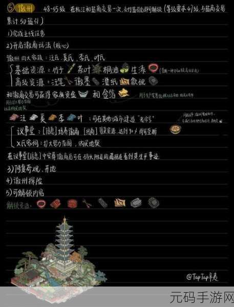 江南百景图漕运码头精准定位指南