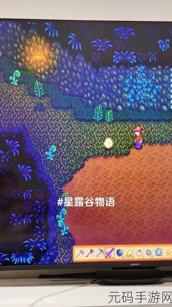 星露谷物语挖矿探秘，恐龙蛋是否隐匿其中