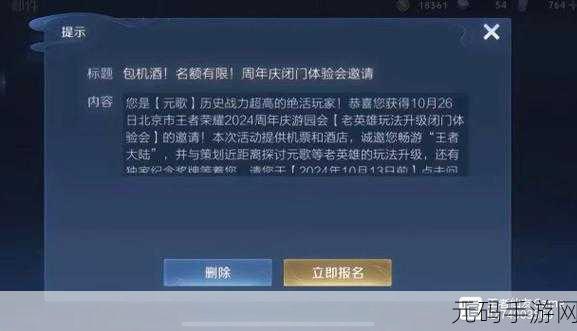 王者荣耀王者共创荣耀盛典邀请函获取全攻略