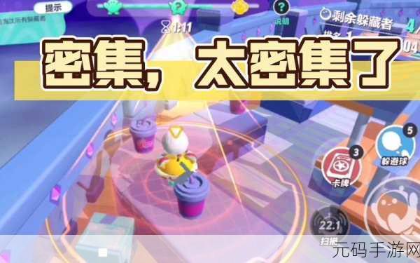 蛋仔派对捉迷藏模式，深度探秘与玩法精髓指南