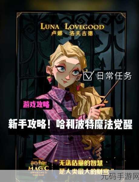哈利波特魔法觉醒，探寻嗅嗅神秘位置全攻略