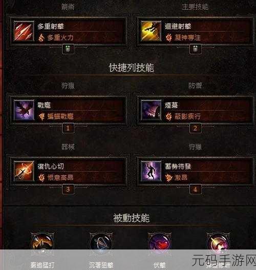 暗黑破坏神 3 第十七赛季猎魔人装备升级秘籍