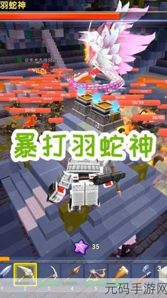 迷你世界，羽蛇神召唤秘籍大公开