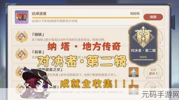 原神遗迹机兵遗迹侦察者全攻略，技能深析与破敌之法