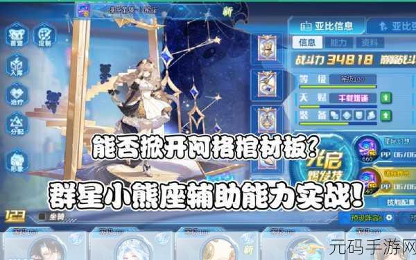 奥拉星手游，深度解析童心的强大技能与特性