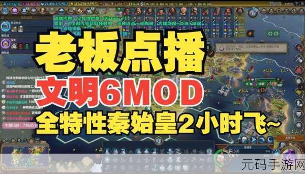 文明 6 手游，朝觐之路成就完全指南