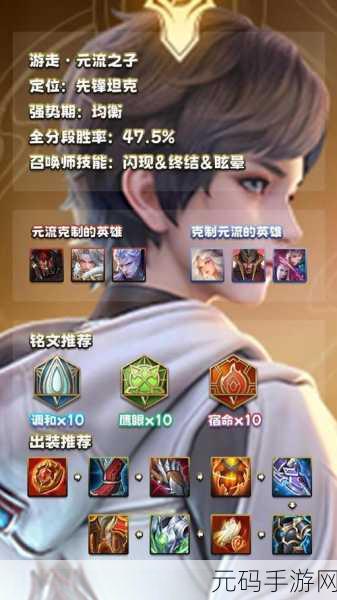 王者荣耀 S9 赛季墨子铭文完美搭配指南