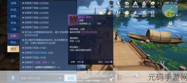 剑侠世界手游轻功任务与系统全攻略