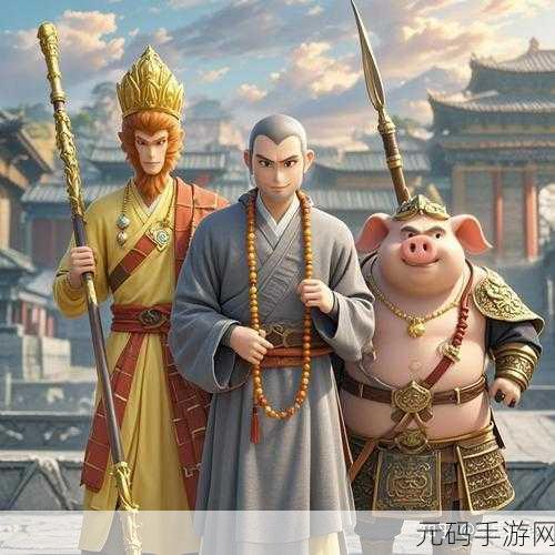 西游记之大圣归来前期高效升级秘籍