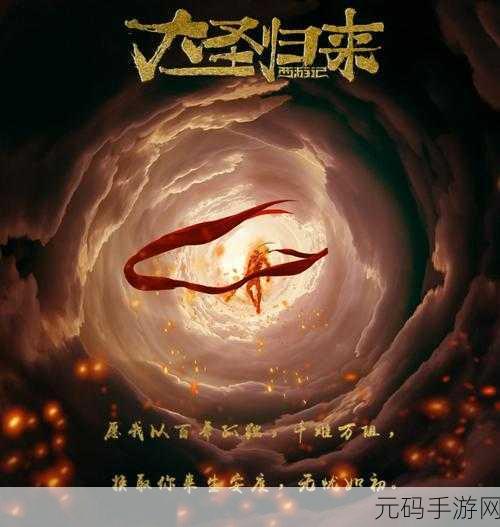 西游记之大圣归来前期高效升级秘籍