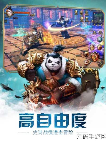 太极熊猫，探秘矿脉与智慧交易，畅爽升级冒险征程