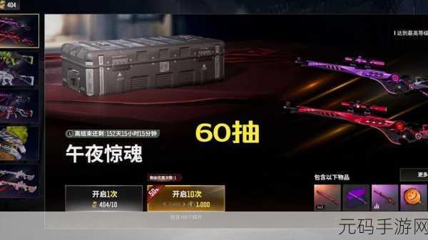 绝地求生手游，获取炫酷个性皮肤的终极秘籍