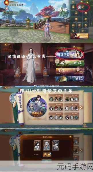 神都夜行录锦裘罗裳限时皮肤获取全指南