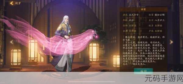神都夜行录锦裘罗裳限时皮肤获取全指南