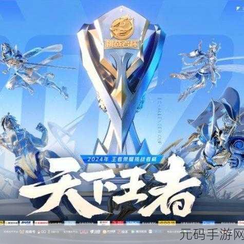 王者荣耀 KPL，诚状态神勇 新人崛起共铸东西部巅峰