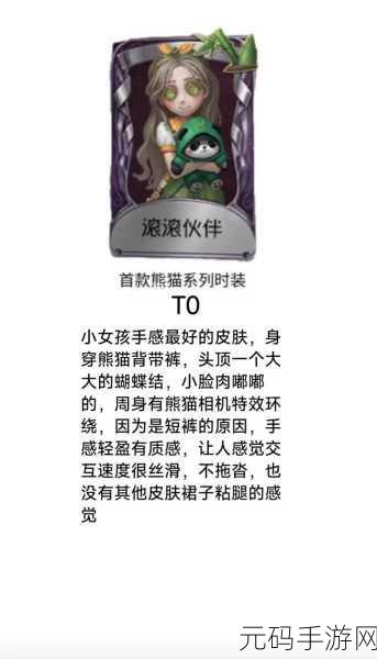 第五人格小女孩皮肤全解析 惊艳你的游戏世界