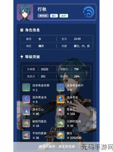 原神编辑部的一己之力成就全攻略指南
