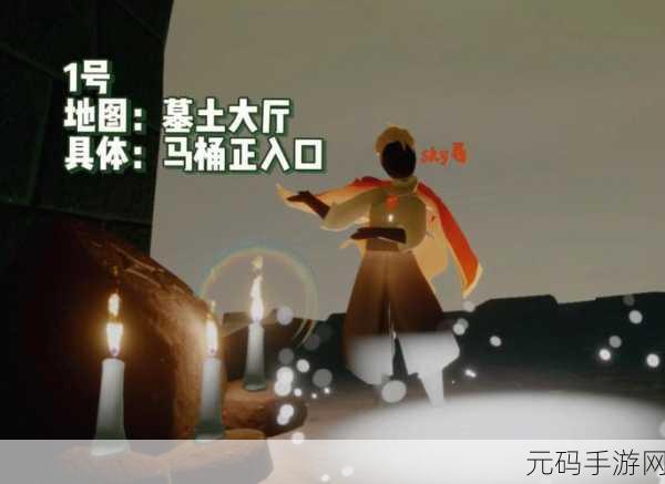 光遇墓土神龛位置全揭秘，精准指引带你轻松寻获