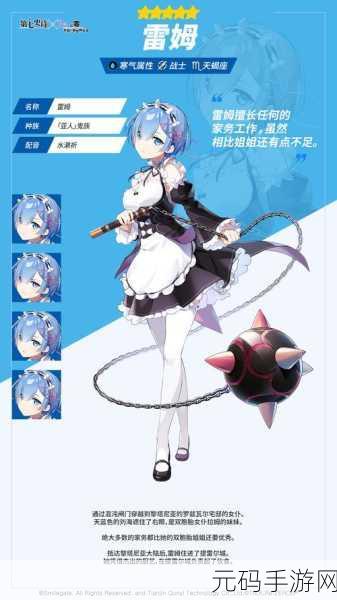剑与远征,鬼族少女雷姆技能深度剖析 领略战斗独特魅力