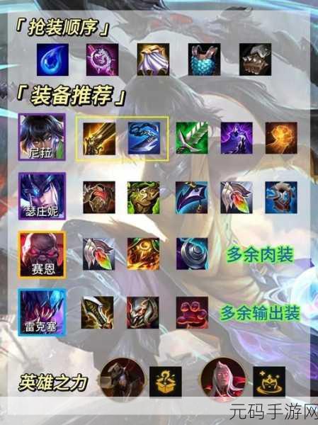 云顶之弈恭喜发财,致胜过渡秘籍大公开