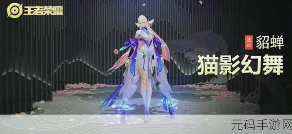 王者荣耀，猫影幻舞 灵动角色惊艳战场