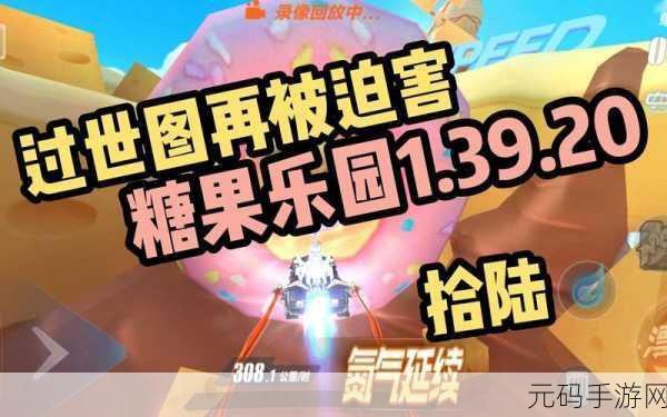 QQ 飞车手游糖果乐园手杖获取全攻略