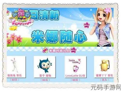 劲舞团手游,礼物赠送上限之谜深度剖析