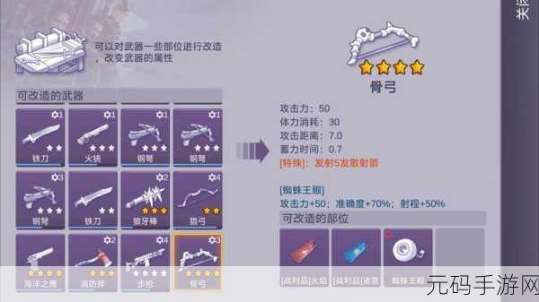 泰拉瑞亚手游，骸骨弓合成与获取全攻略