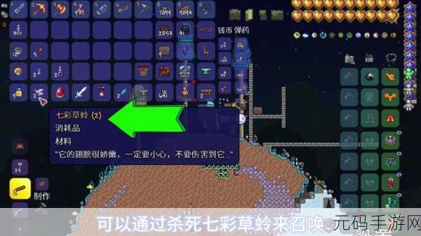 泰拉瑞亚,终极棱镜附魔与属性全解析