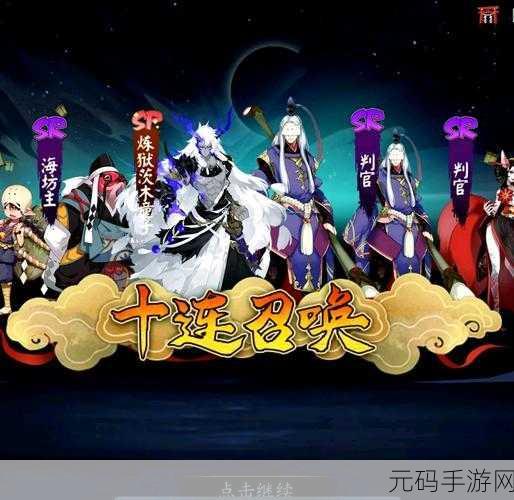阴阳师,茨木童子与 SSR 天狗在斗技上分的艰难历程