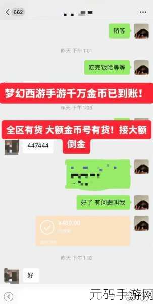 梦幻西游端游手游消费大揭秘,你的钱都花在了哪里?