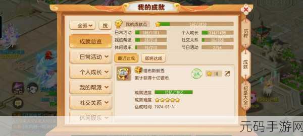 梦幻西游端游手游消费大揭秘,你的钱都花在了哪里?