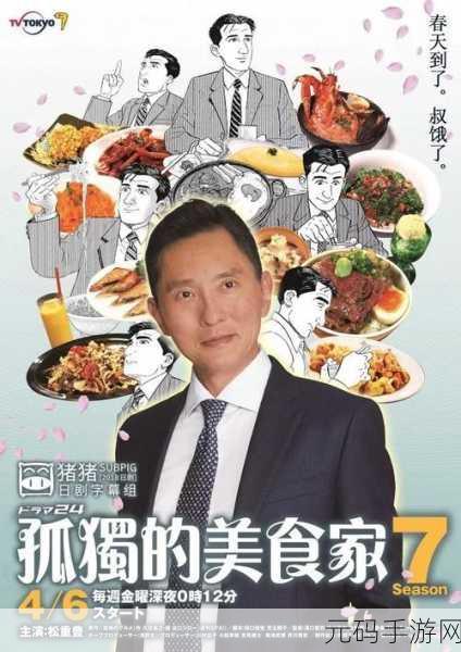 诺亚之心，美食家的奇妙委托 美食之旅触发全攻略